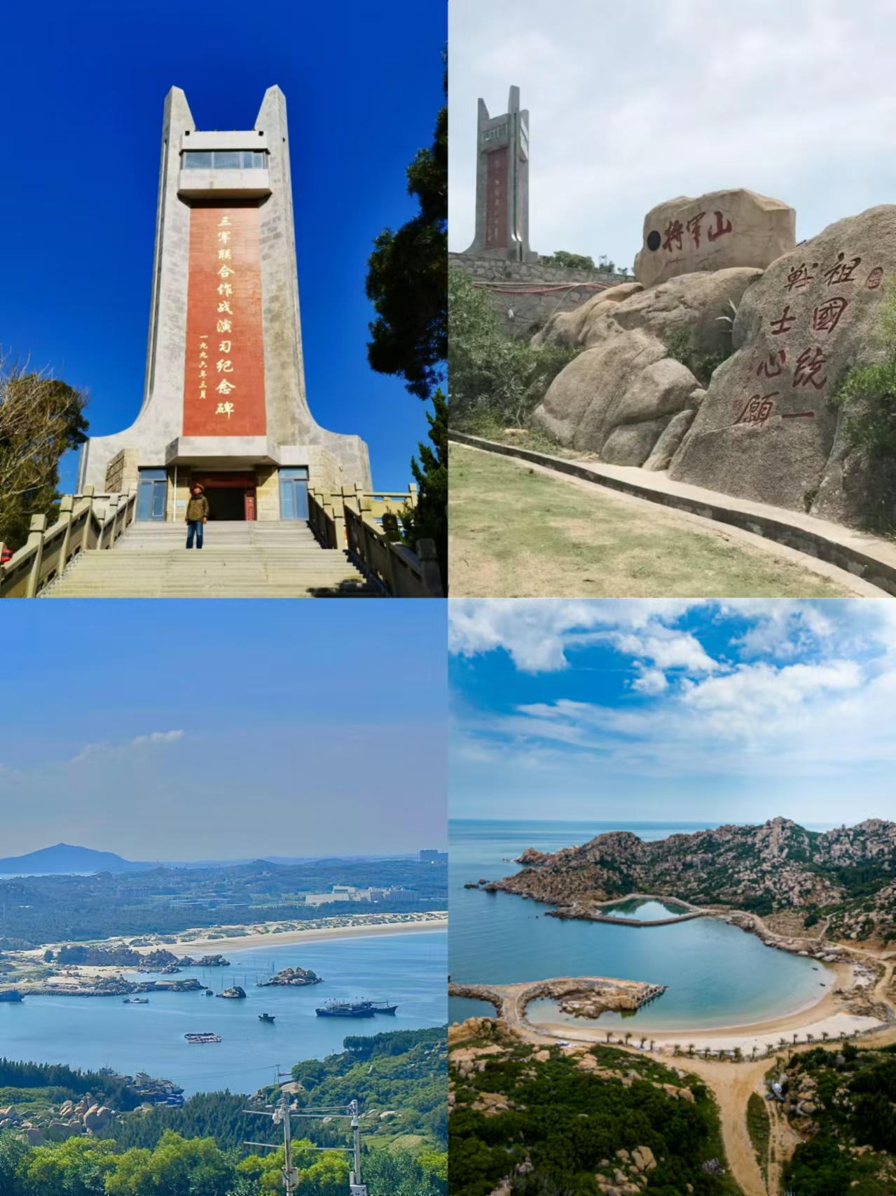 将军山